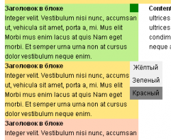 ����� ���������� ����� �� ����� � ������� jQuery � CSS