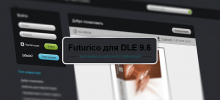 Futurico  для DLE 9.6