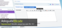 AdequateBBcode - Адекватный bbcode-редактор для DataLife Engine 9.7 (обновлено)