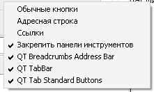 Новая жизнь проводника Windows (QTTabBar и QTAddressBar)