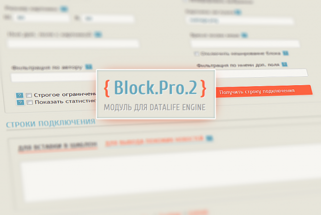 Block.Pro.2 обзавёлся своим сайтом! Встречайте!
